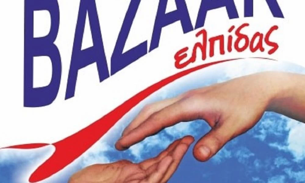 Θεσσαλονίκη: Χριστουγεννιάτικο bazaar ελπίδας από την “Πηγή Ζωής”